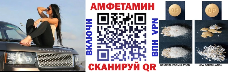 Amphetamine VHQ  мориарти официальный сайт  Лукоянов 