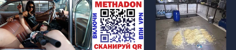 МЕТАДОН VHQ  Лукоянов 
